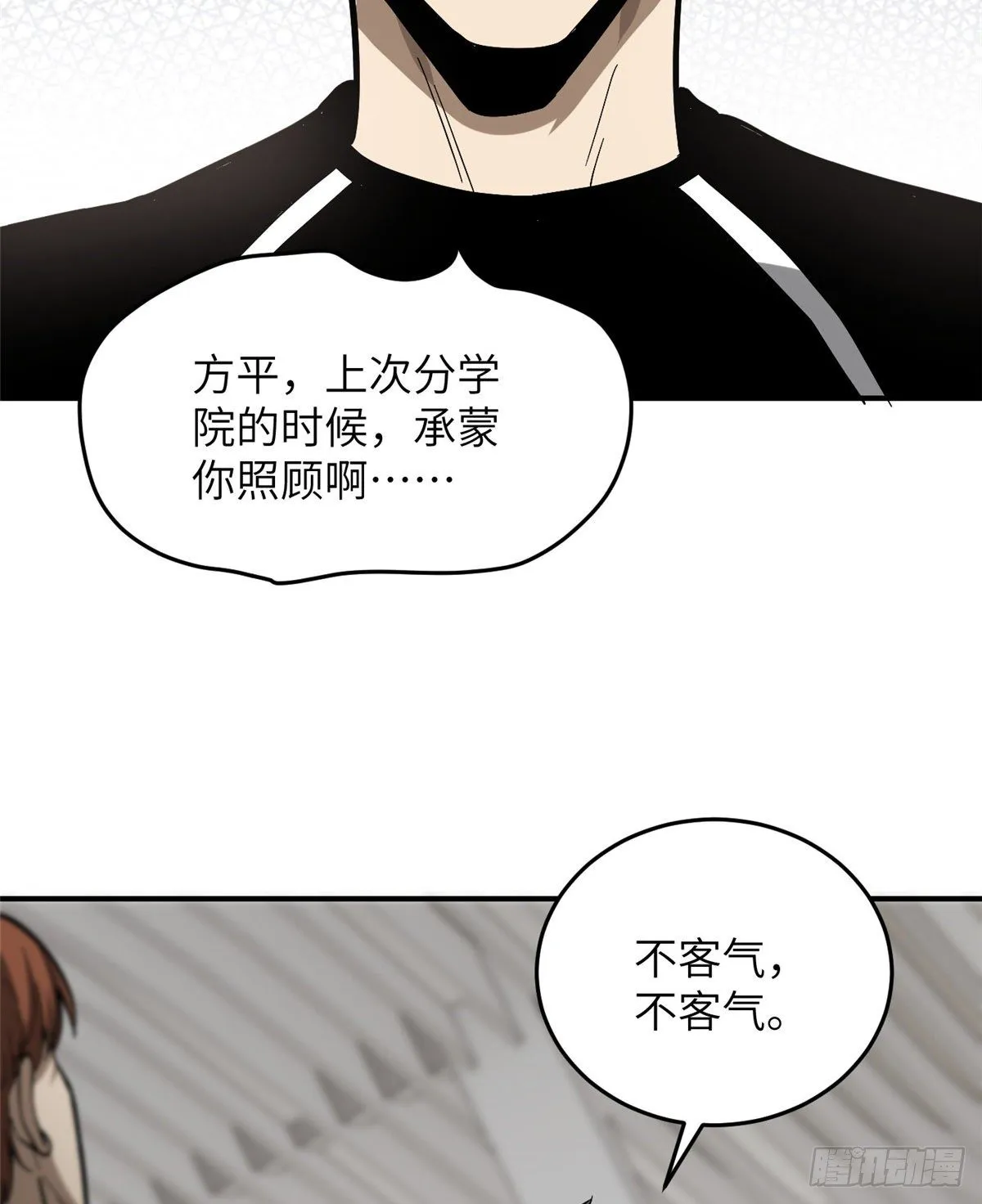 053 特训班 第62页