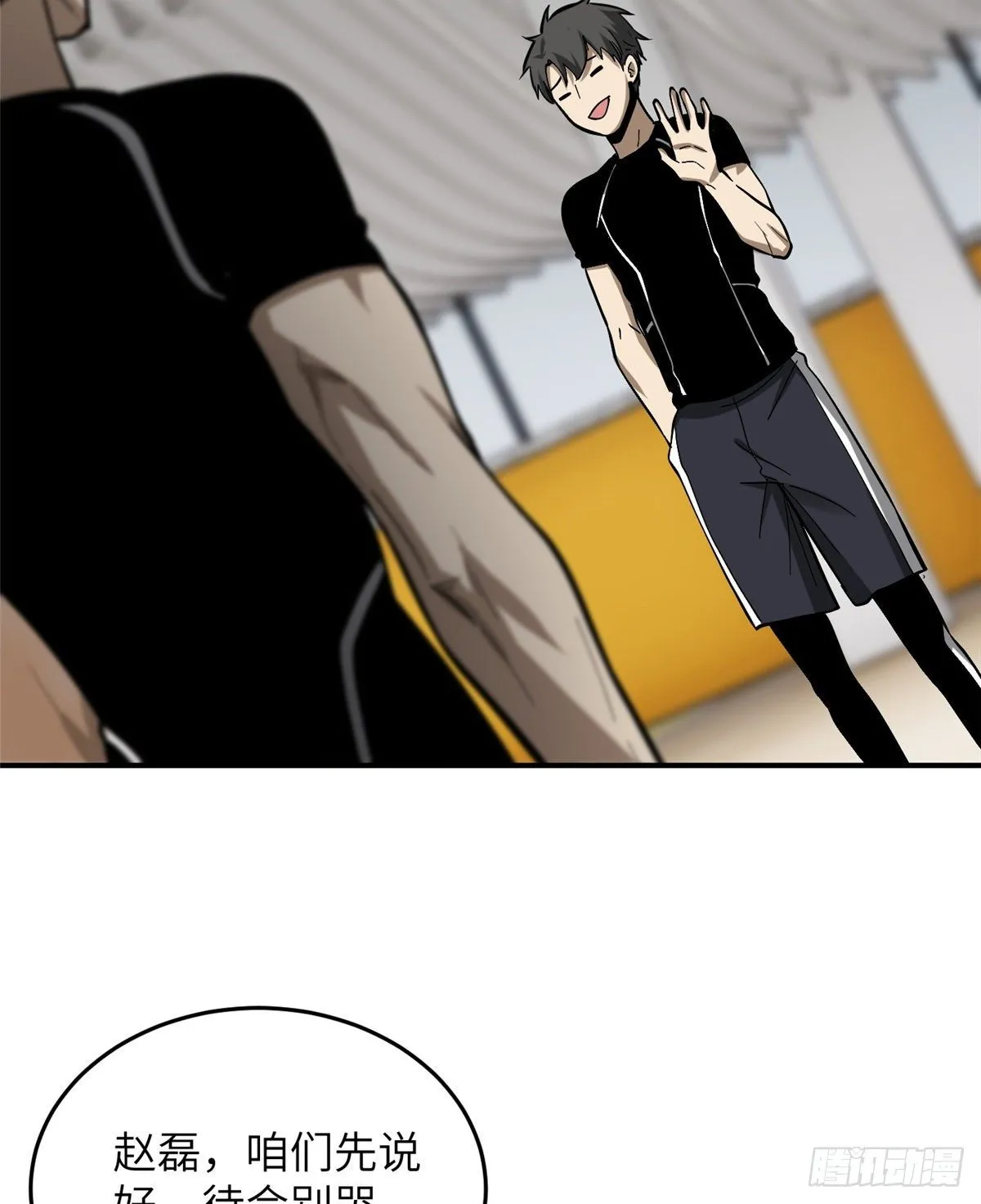 053 特训班 第63页