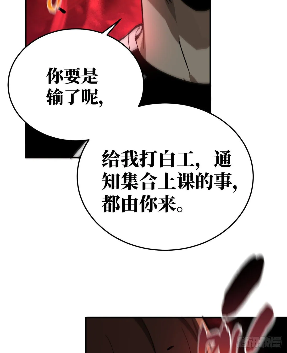 053 特训班 第65页