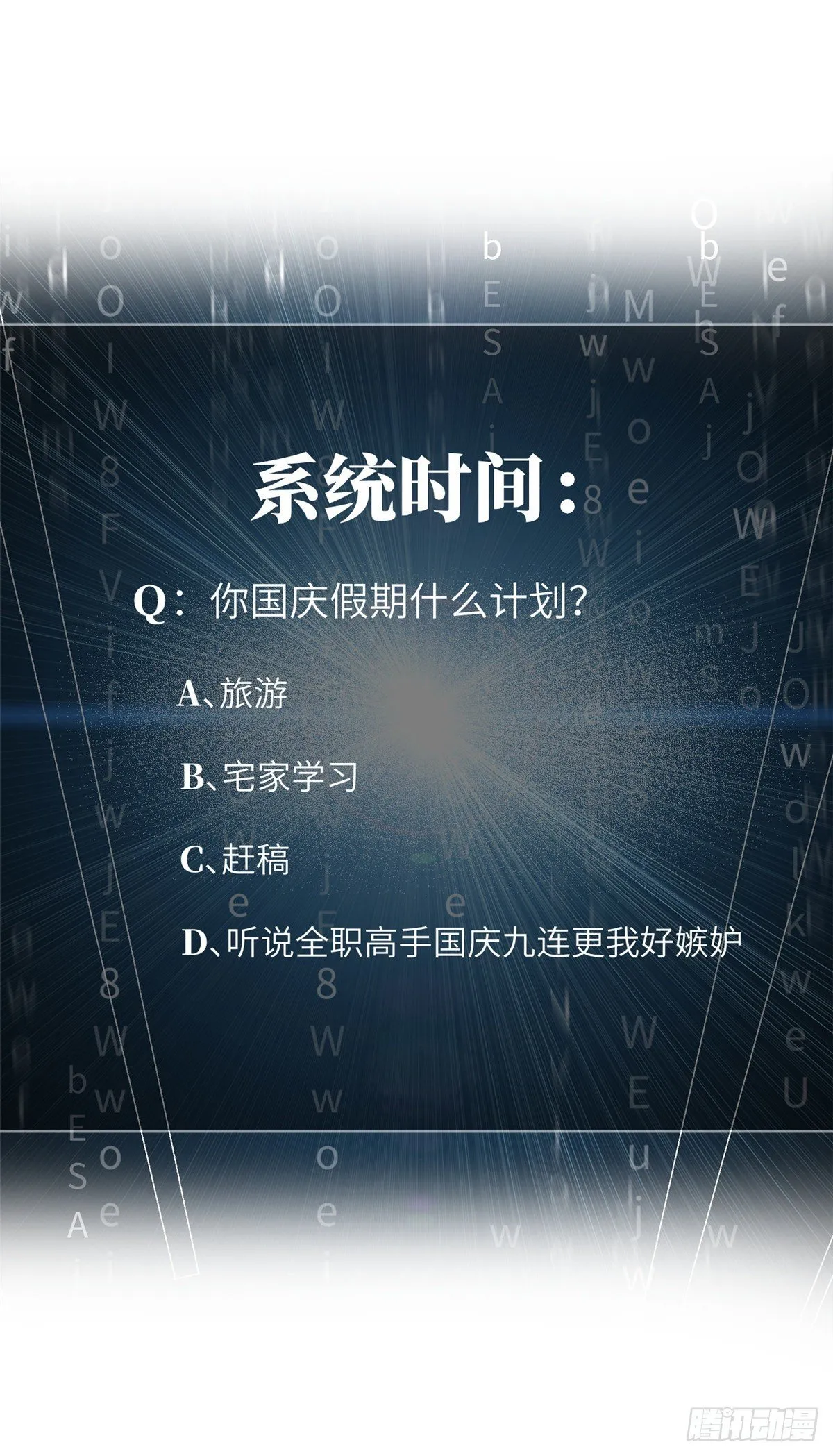 053 特训班 第68页