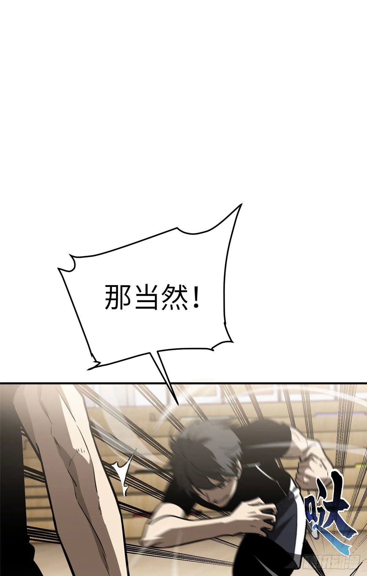 054 谁才是主角 第1页