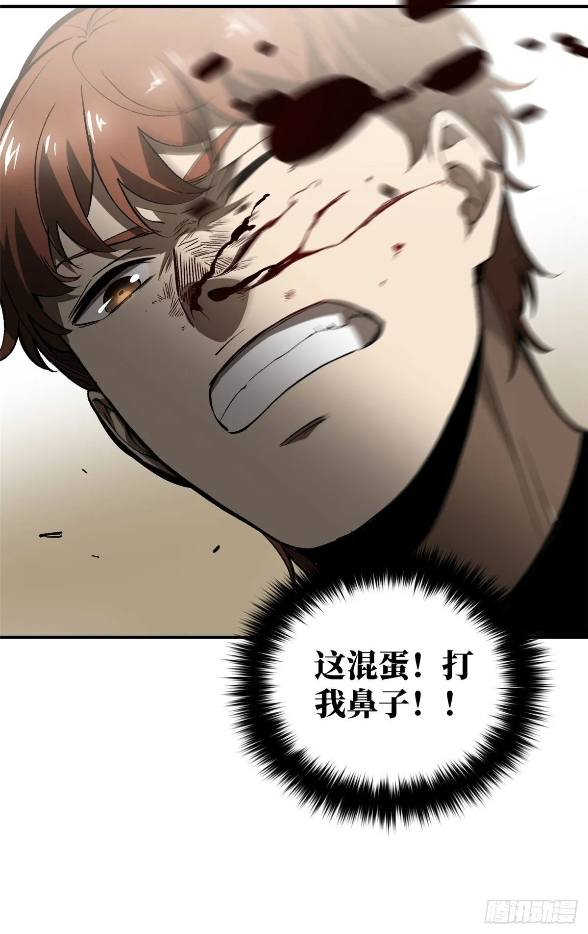 054 谁才是主角 第11页
