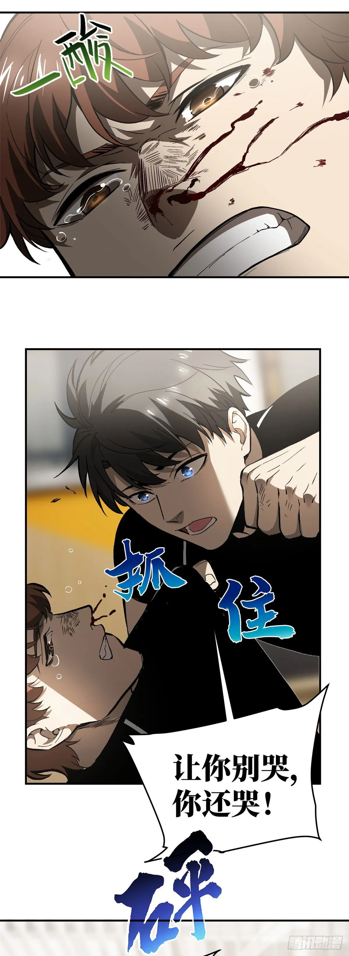 054 谁才是主角 第12页