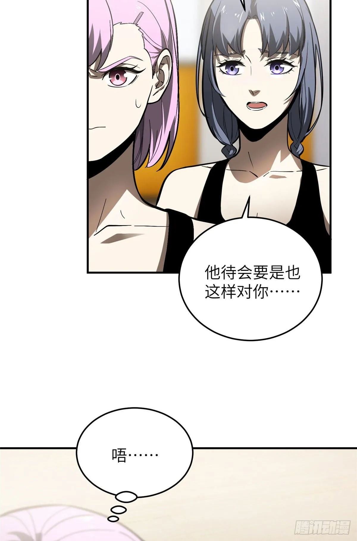 054 谁才是主角 第19页