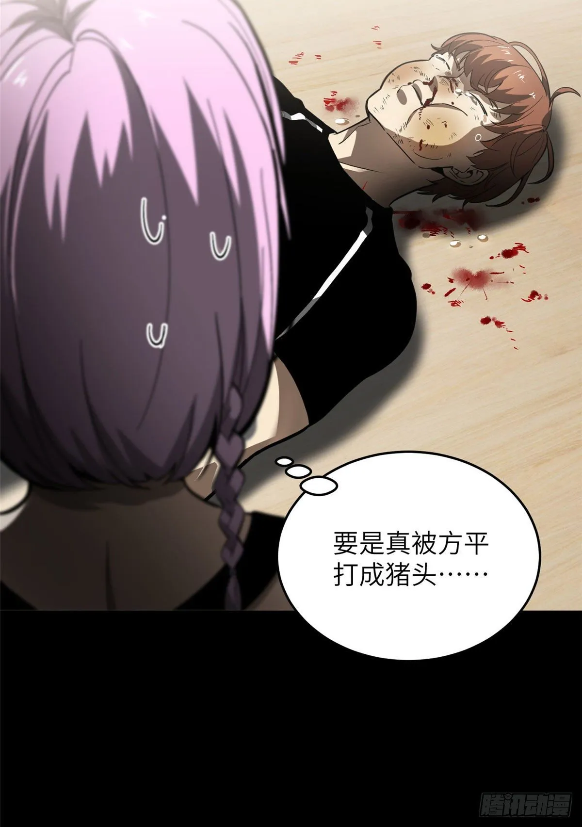 054 谁才是主角 第20页