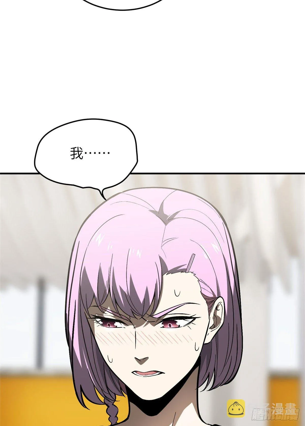 054 谁才是主角 第25页