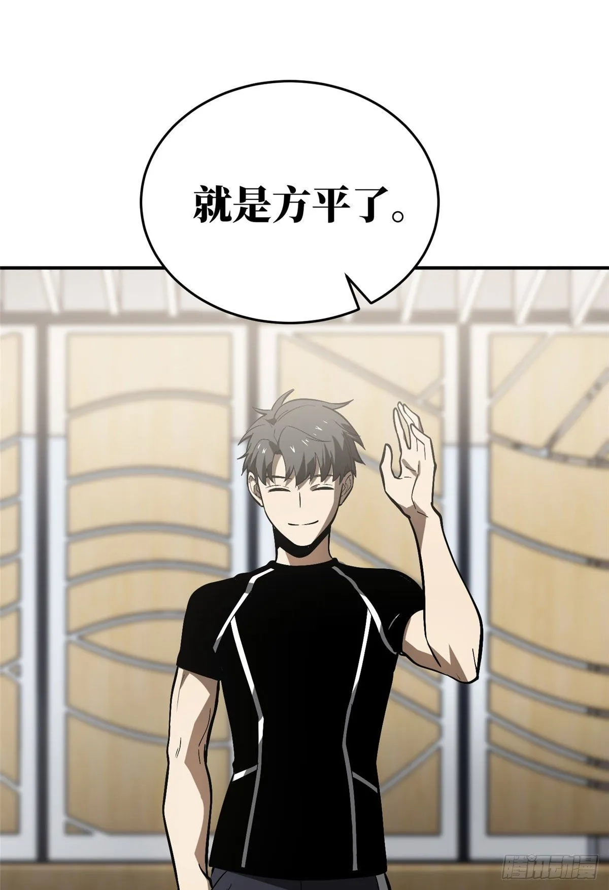 054 谁才是主角 第28页