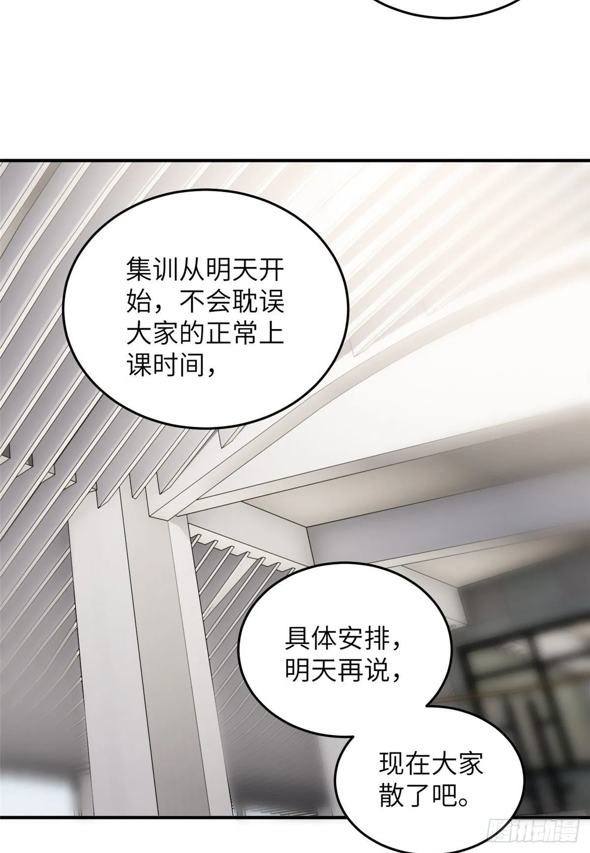 054 谁才是主角 第31页
