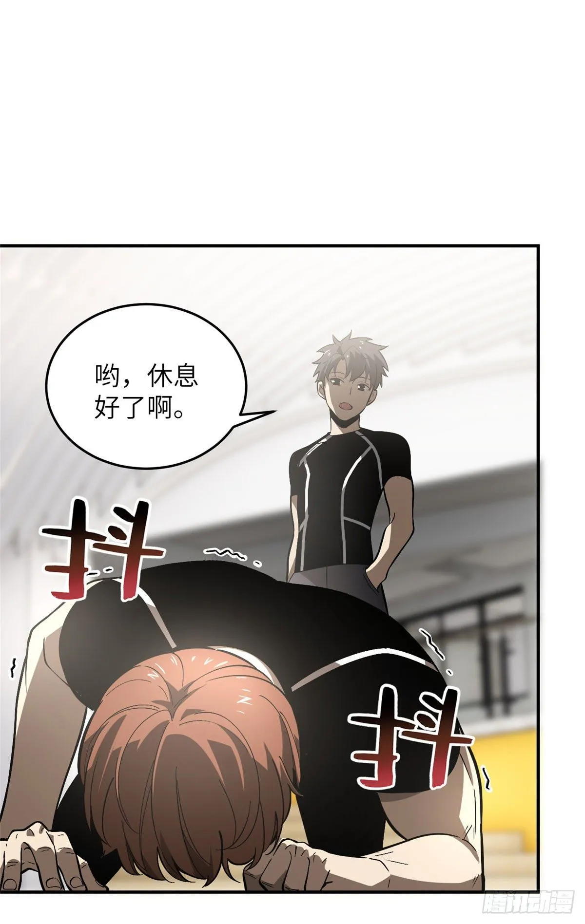 054 谁才是主角 第33页