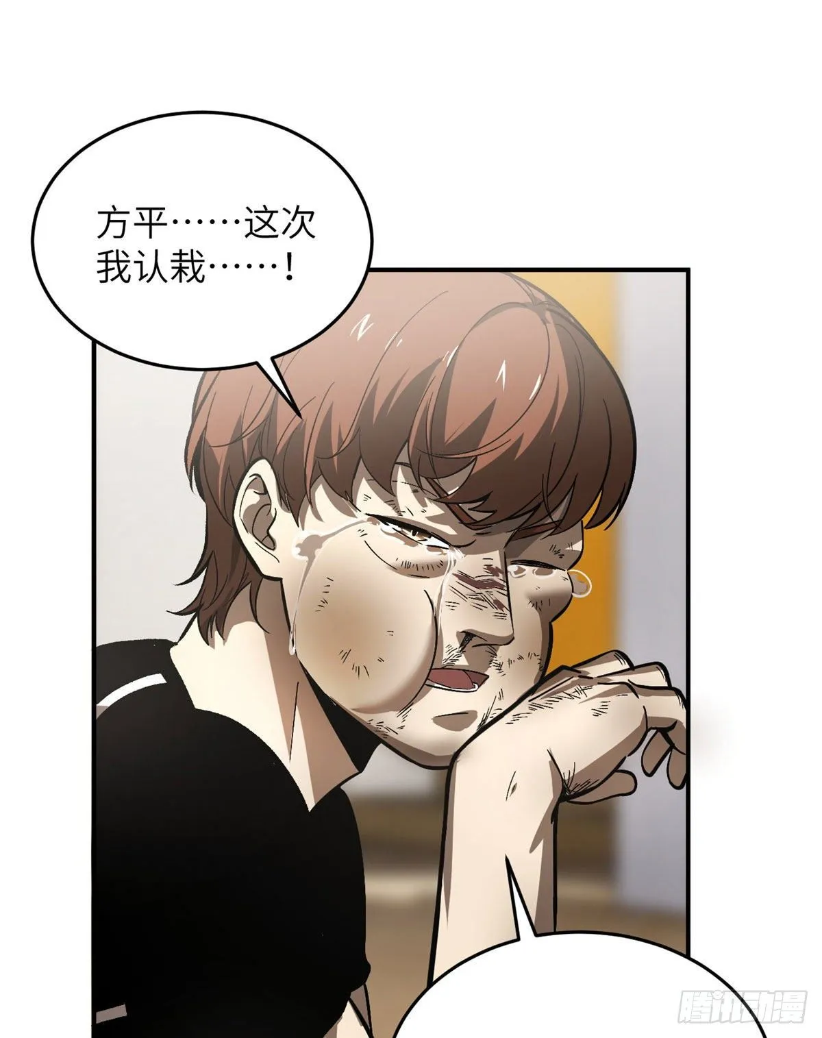 054 谁才是主角 第34页