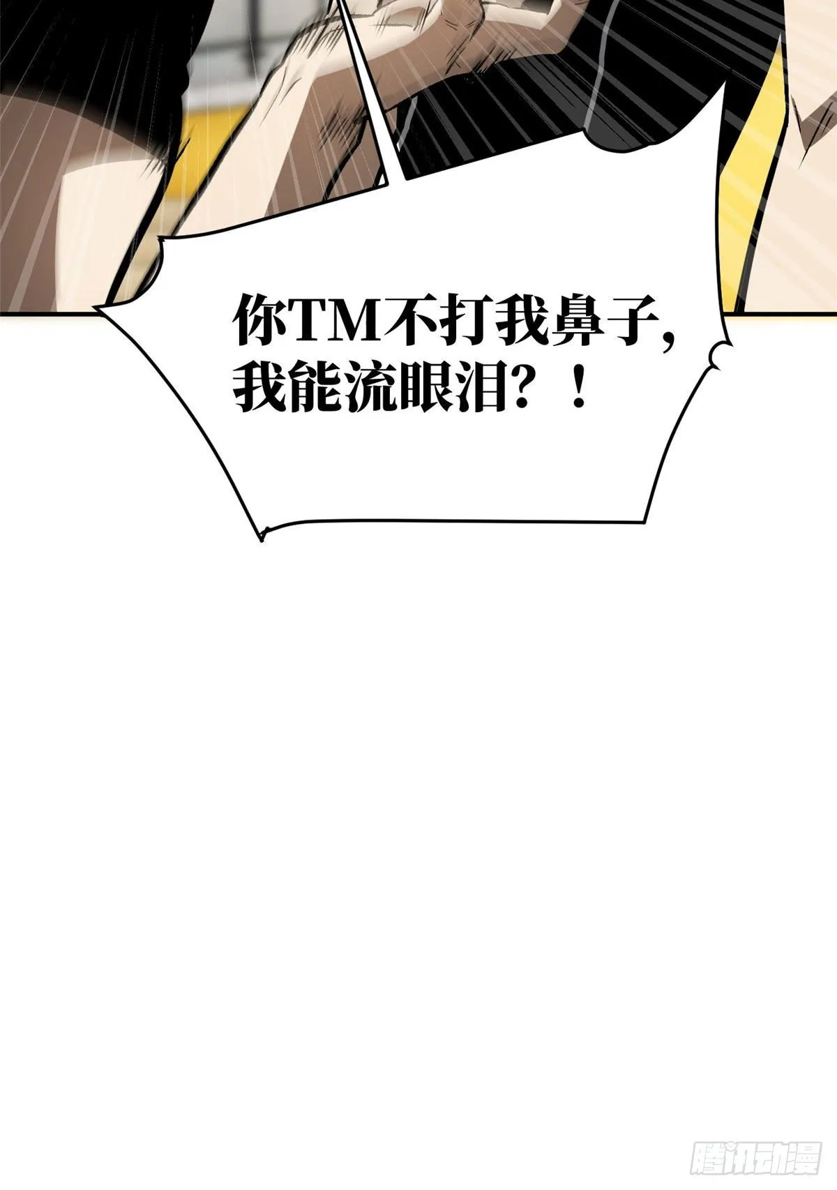 054 谁才是主角 第36页