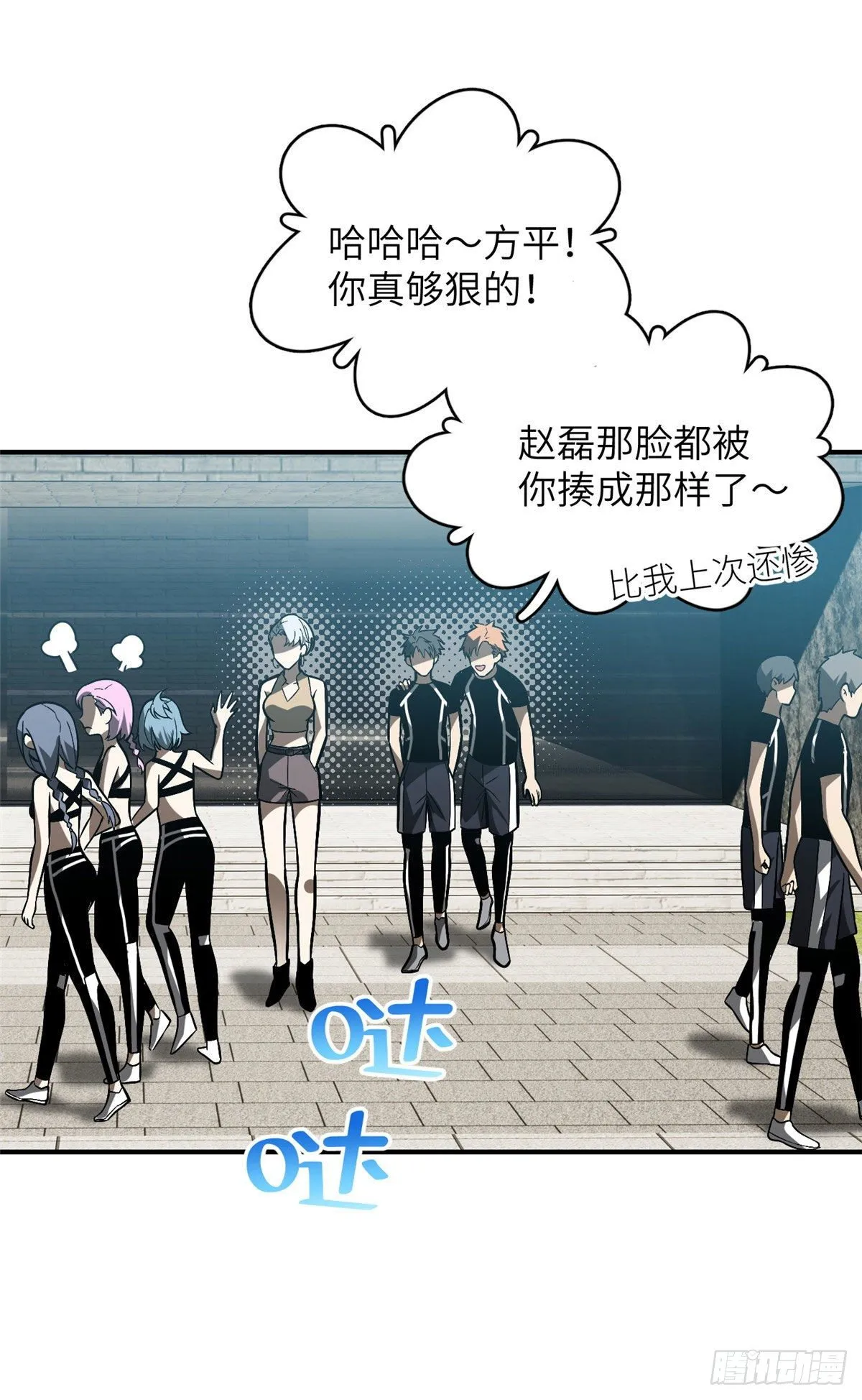 054 谁才是主角 第37页