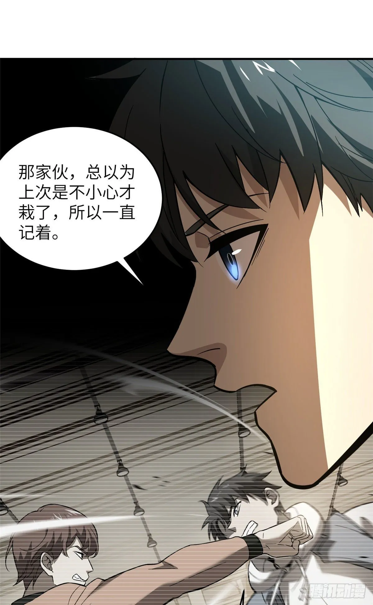 054 谁才是主角 第38页