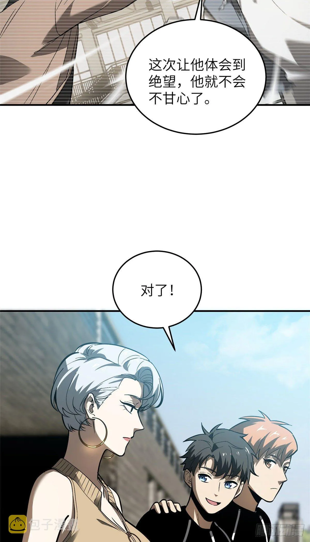 054 谁才是主角 第39页
