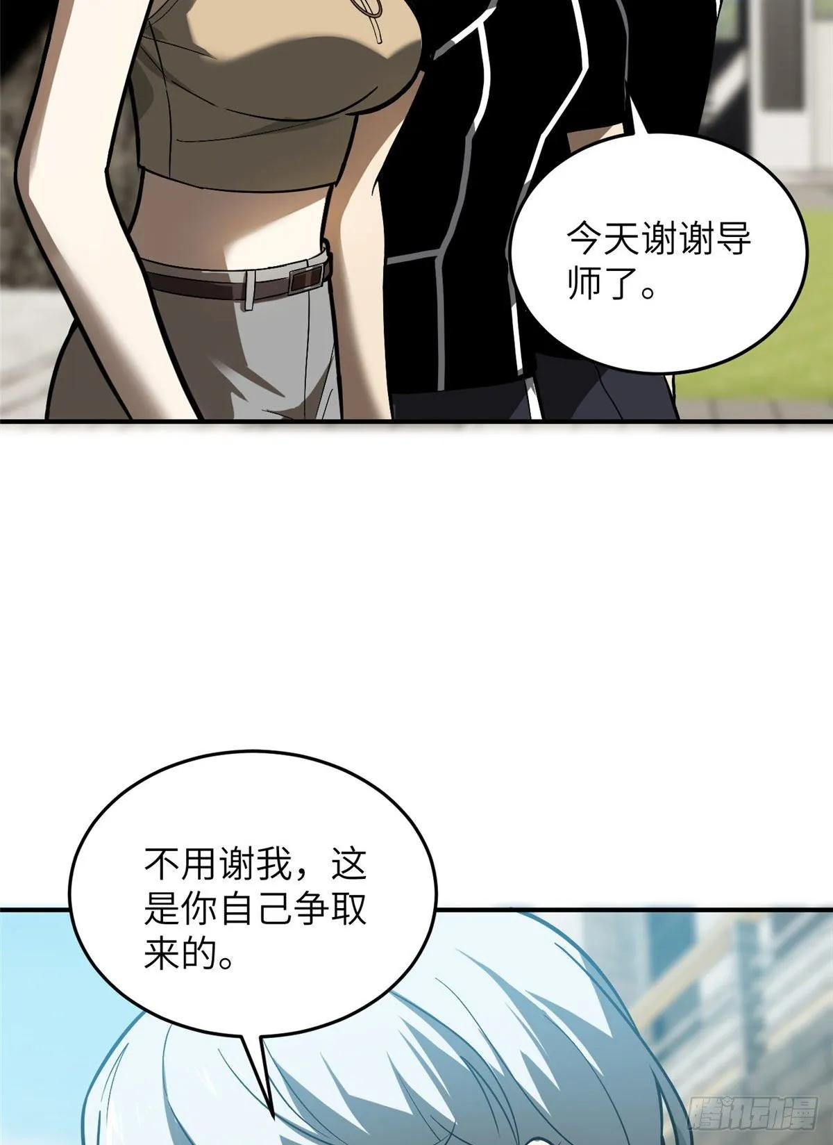 054 谁才是主角 第40页