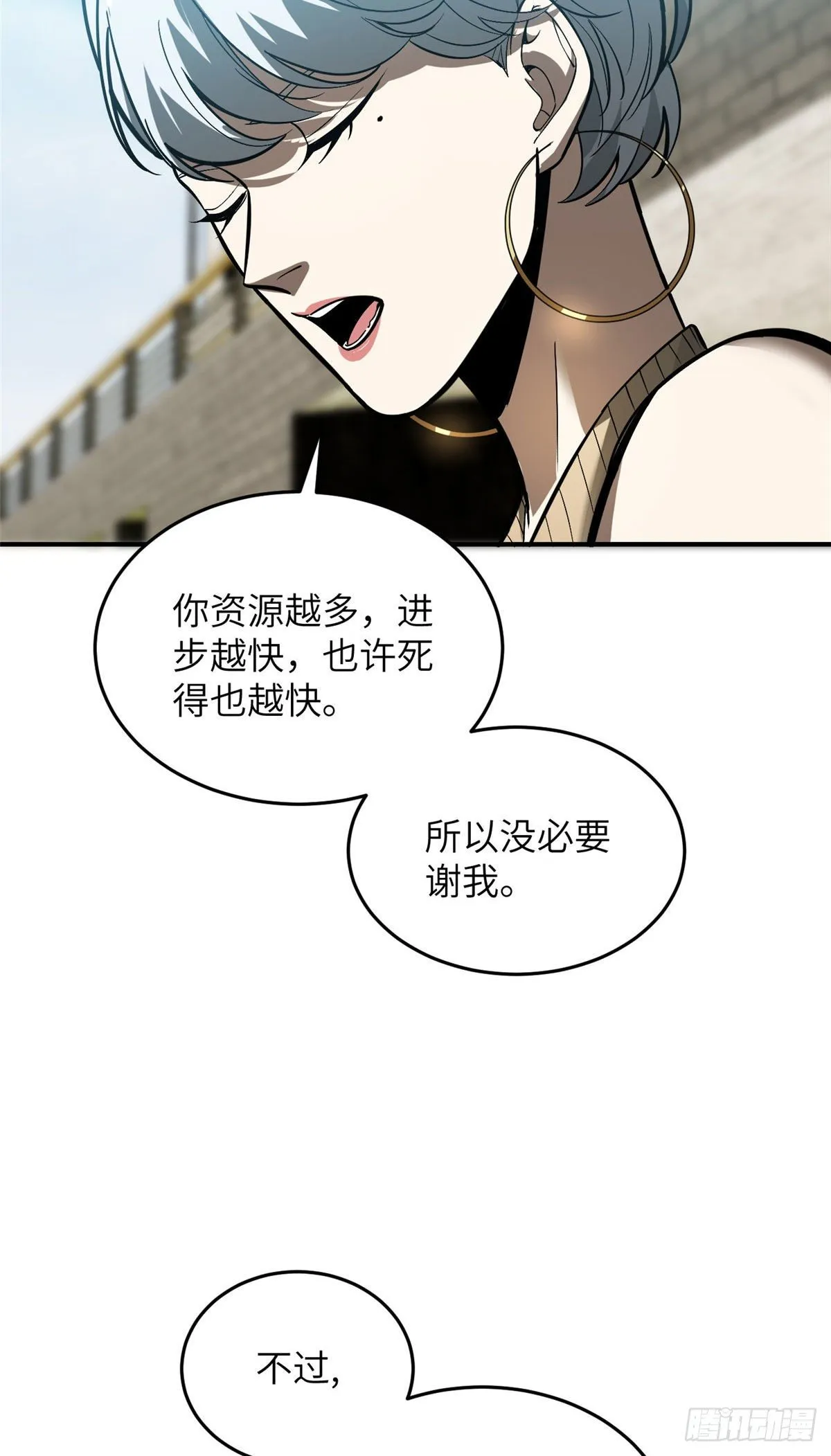 054 谁才是主角 第41页