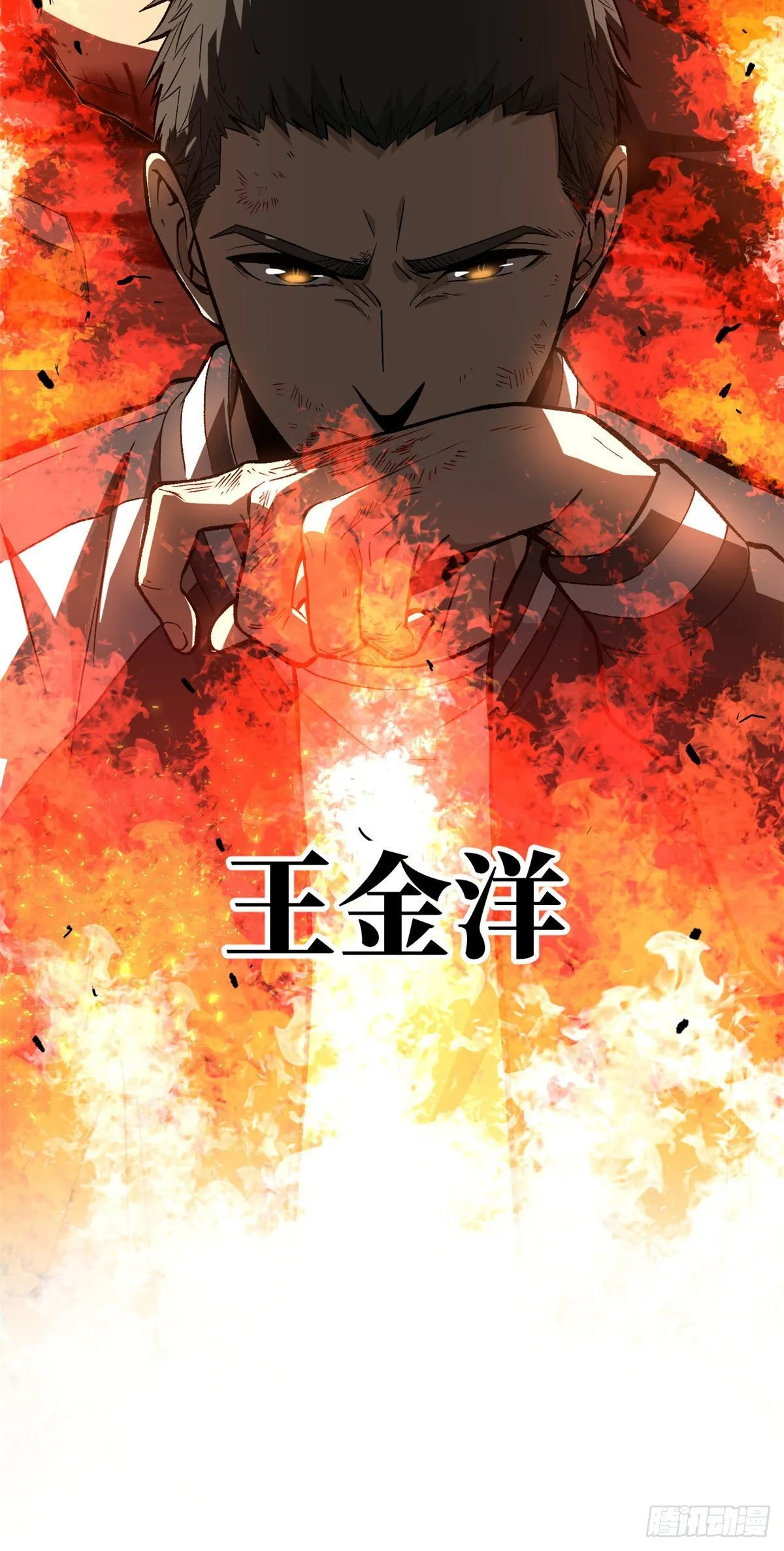 054 谁才是主角 第48页