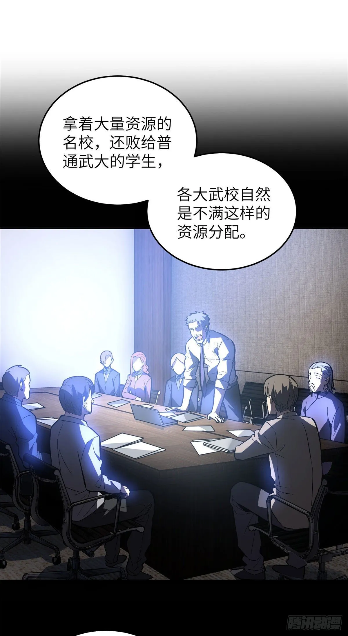 054 谁才是主角 第49页