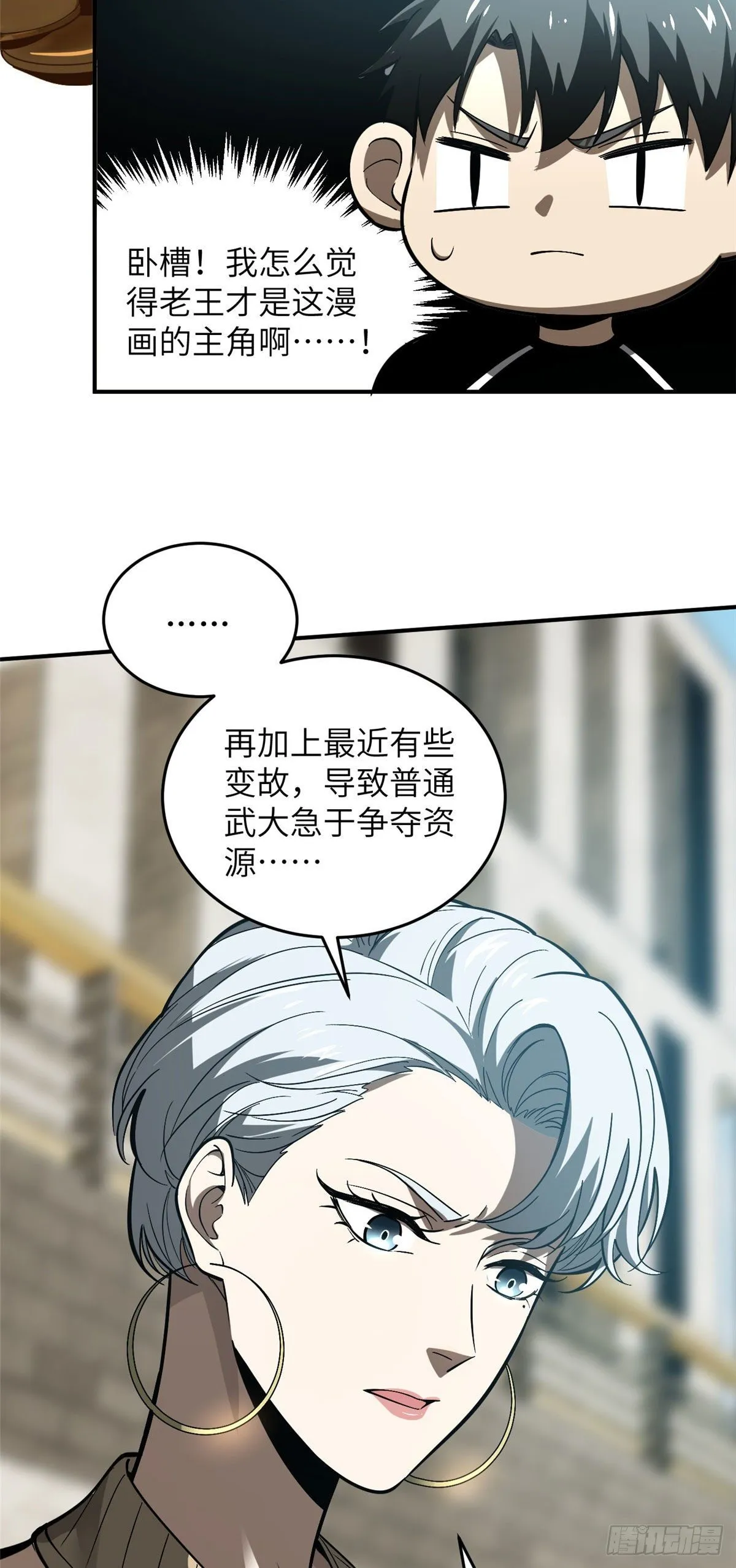 054 谁才是主角 第51页