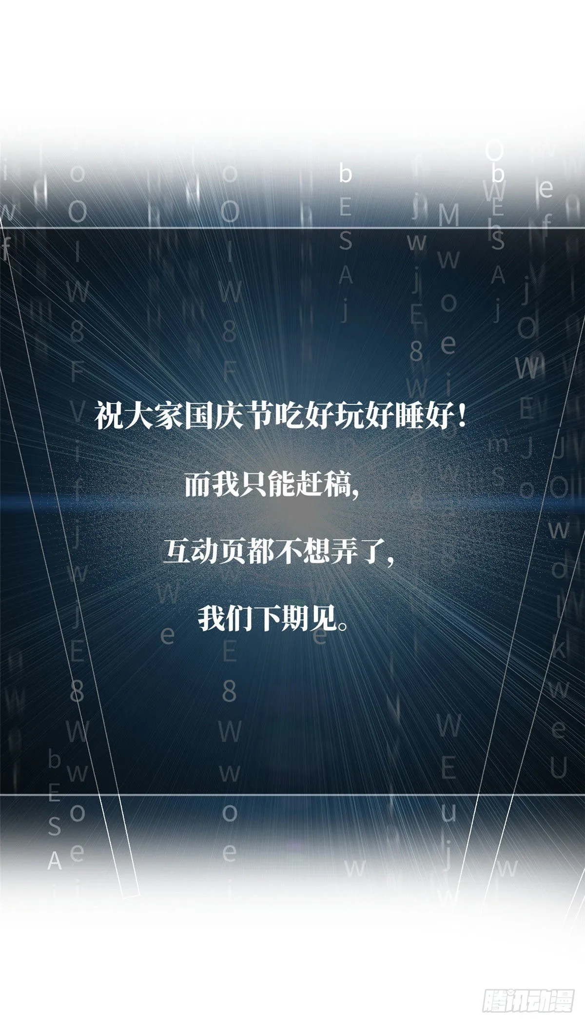 054 谁才是主角 第55页