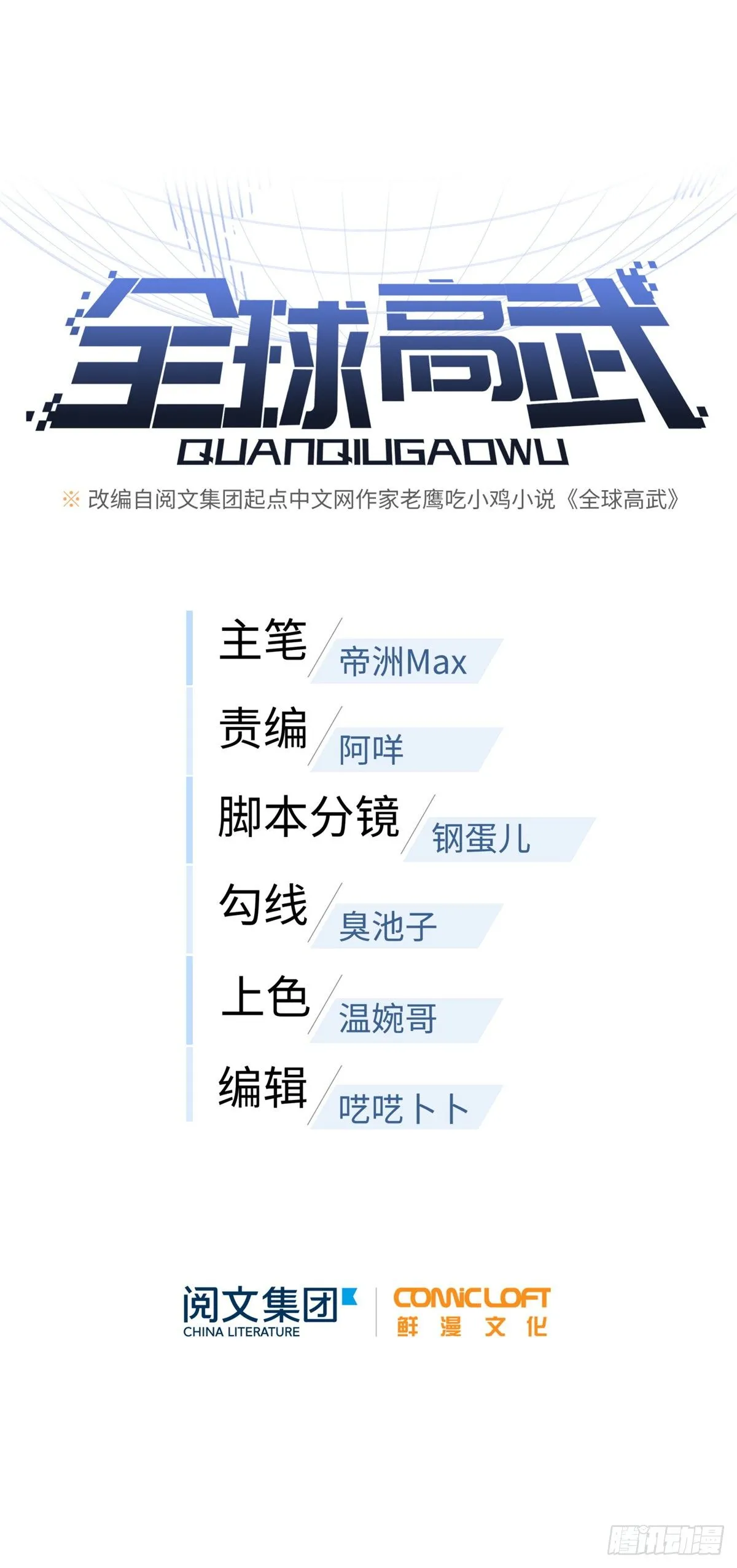 055 八卦 第1页