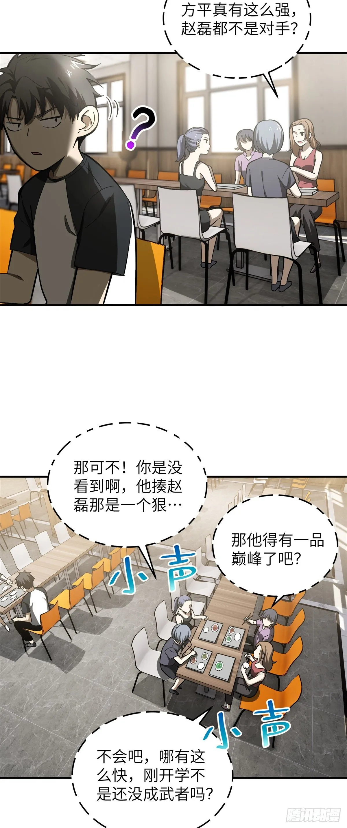 055 八卦 第4页