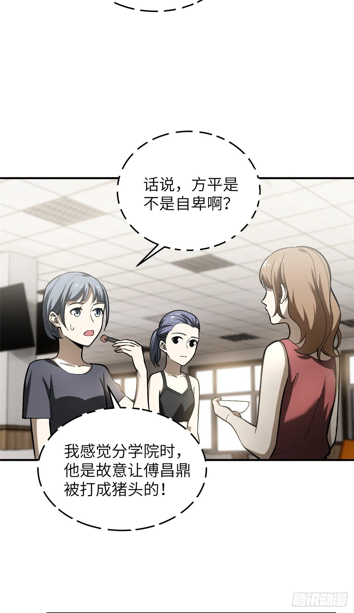 055 八卦 第5页