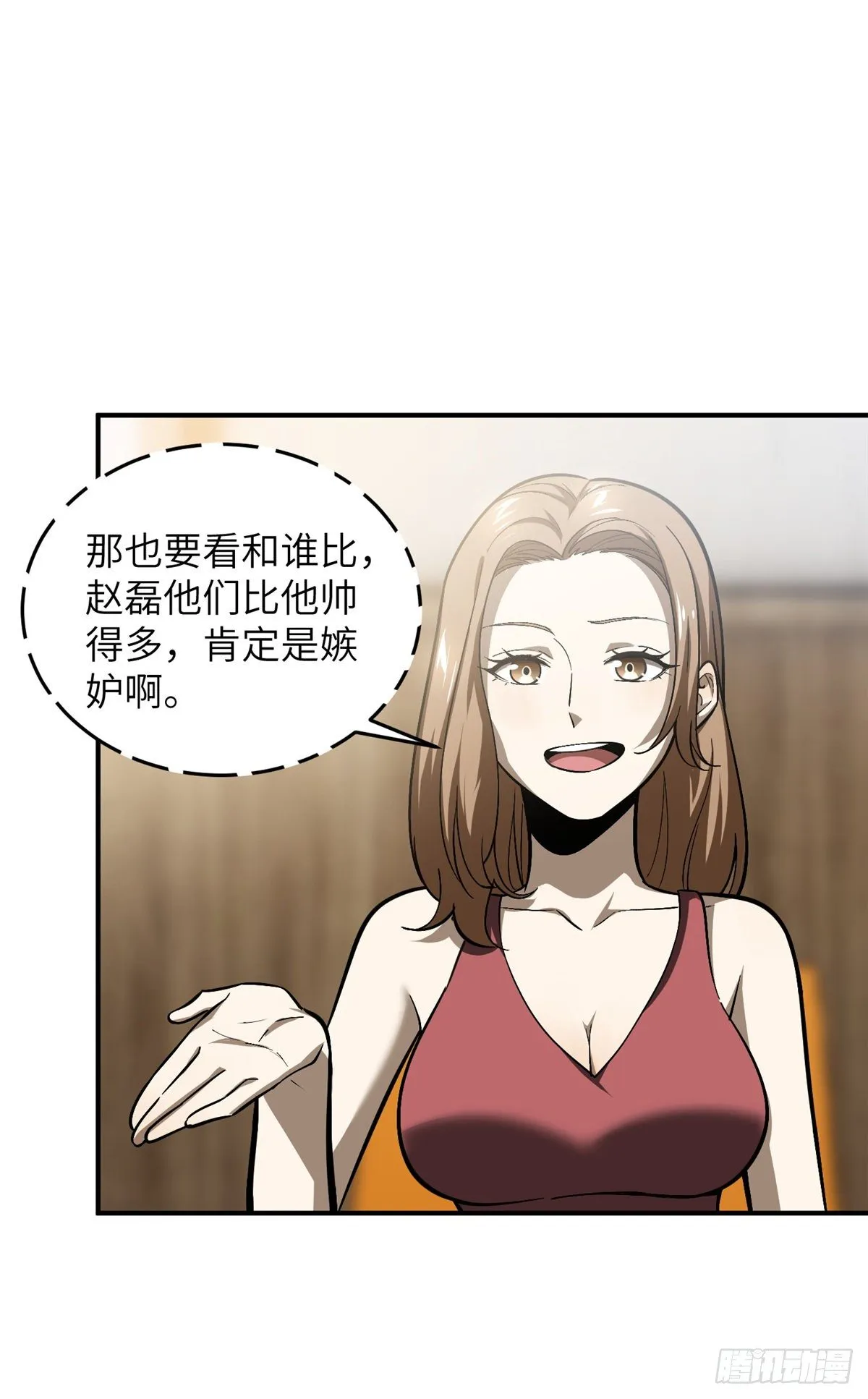 055 八卦 第7页