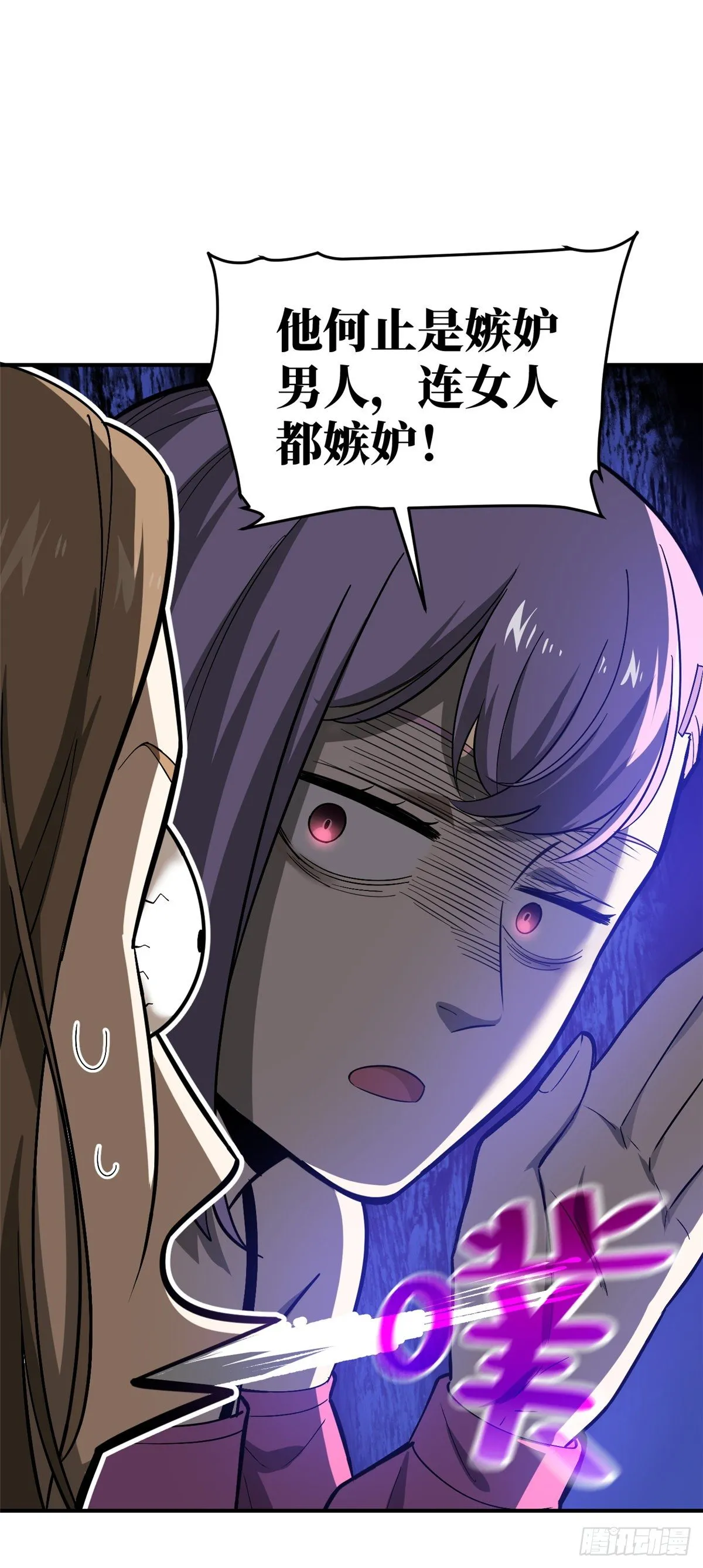 055 八卦 第8页