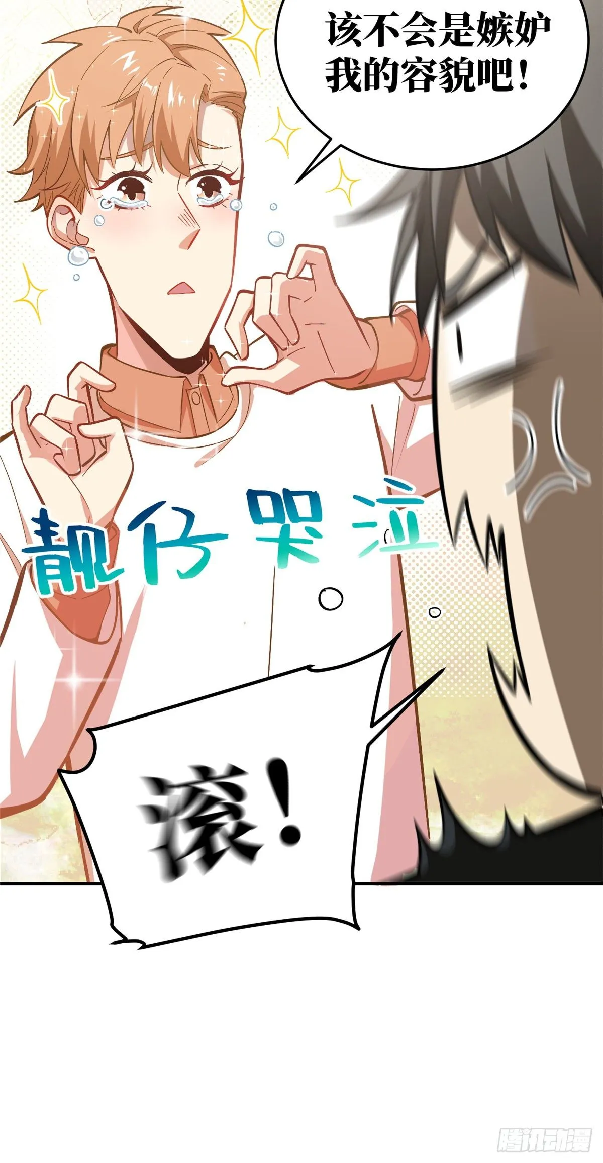 055 八卦 第16页