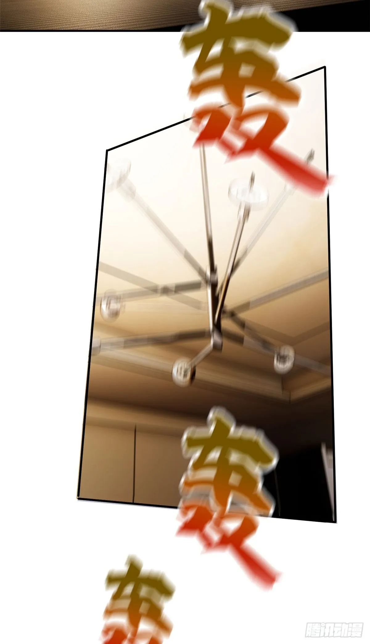 055 八卦 第18页