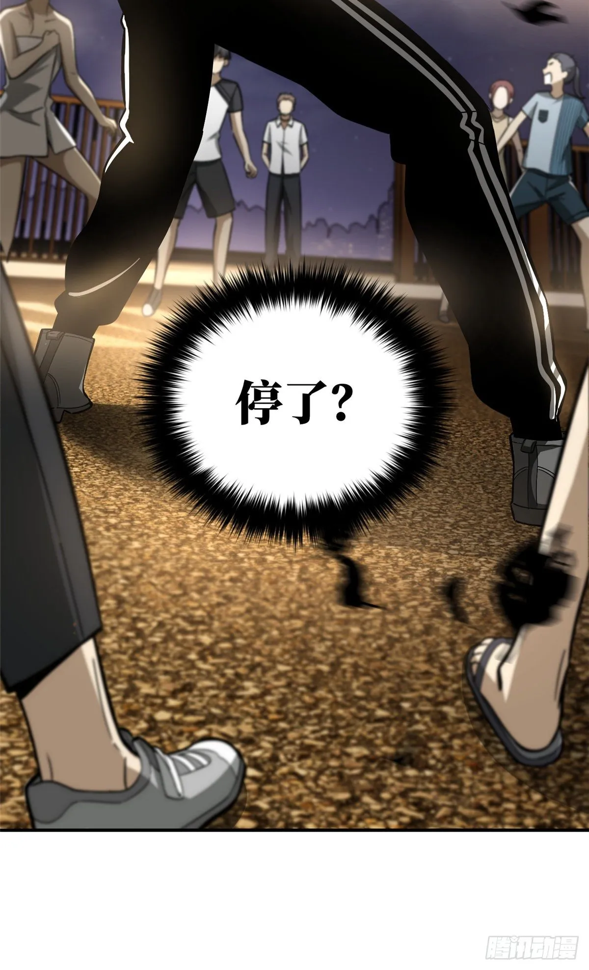 055 八卦 第22页