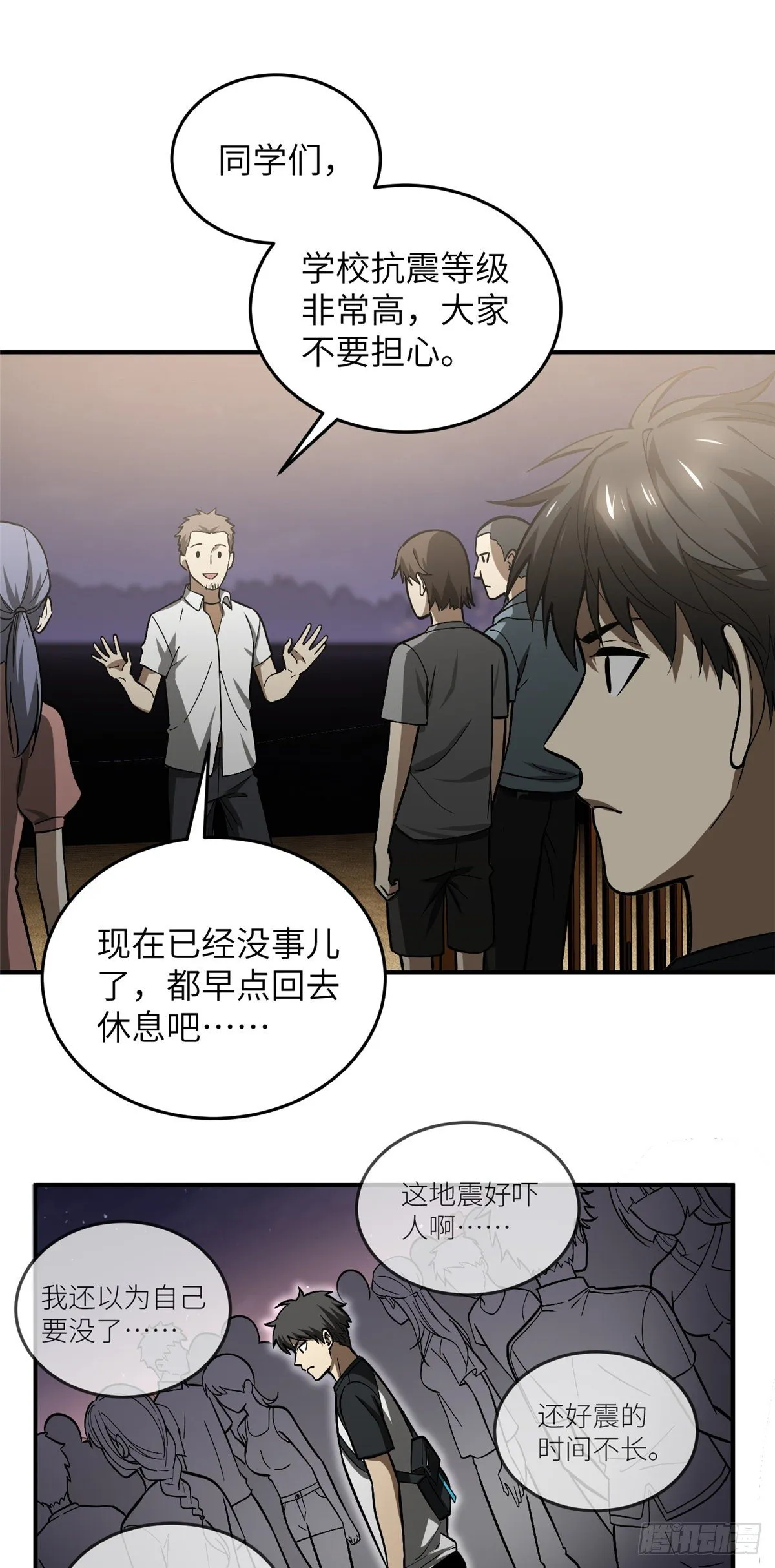 055 八卦 第23页