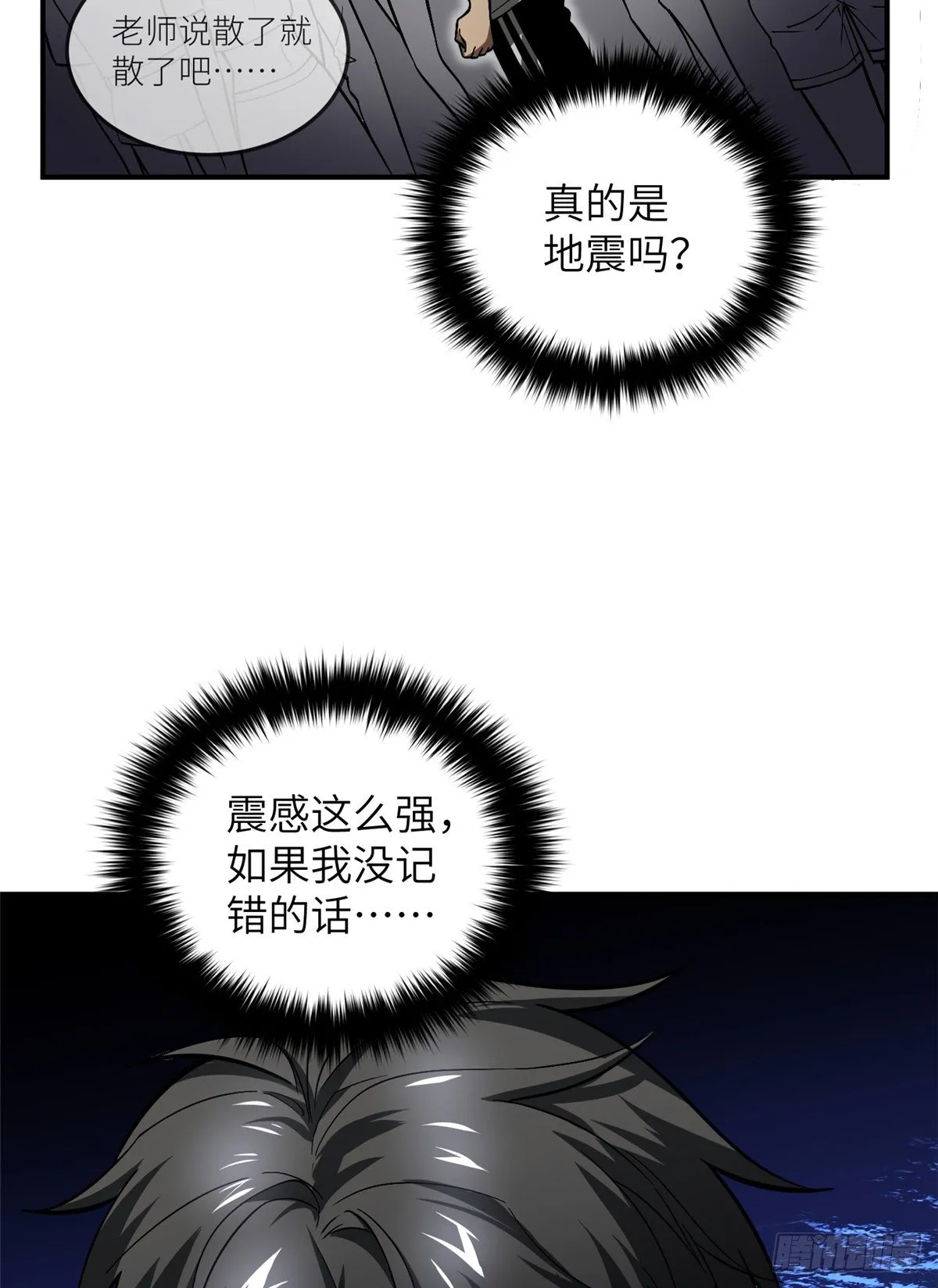 055 八卦 第24页