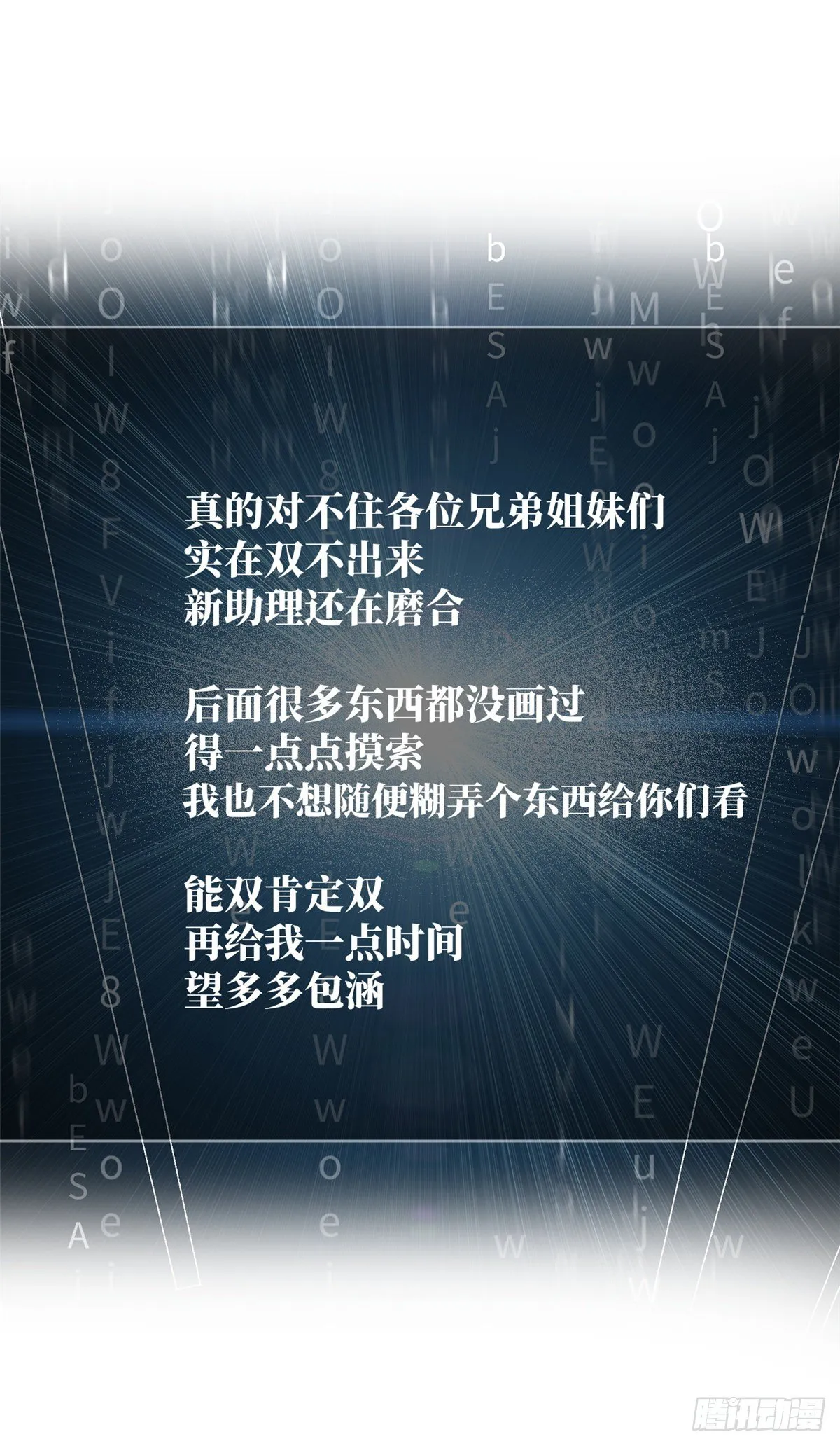 055 八卦 第29页