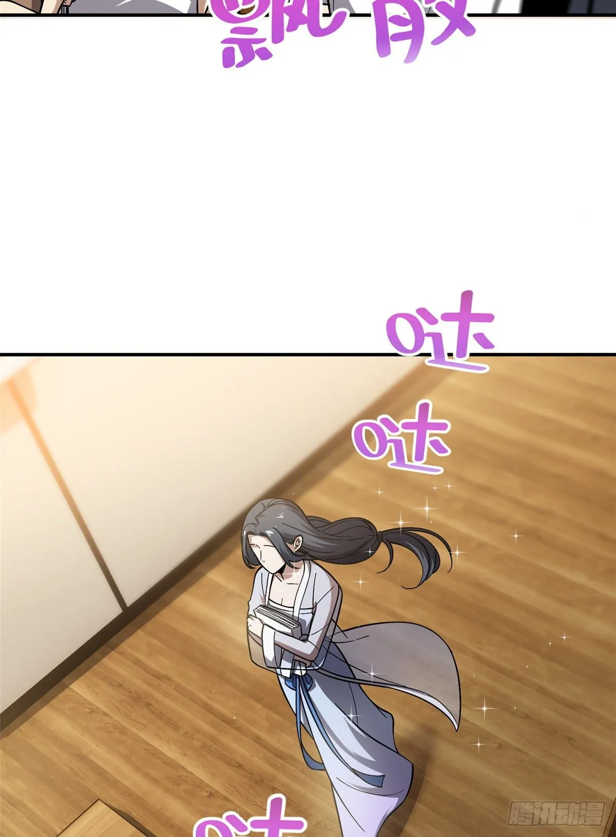 056 地窟 第3页