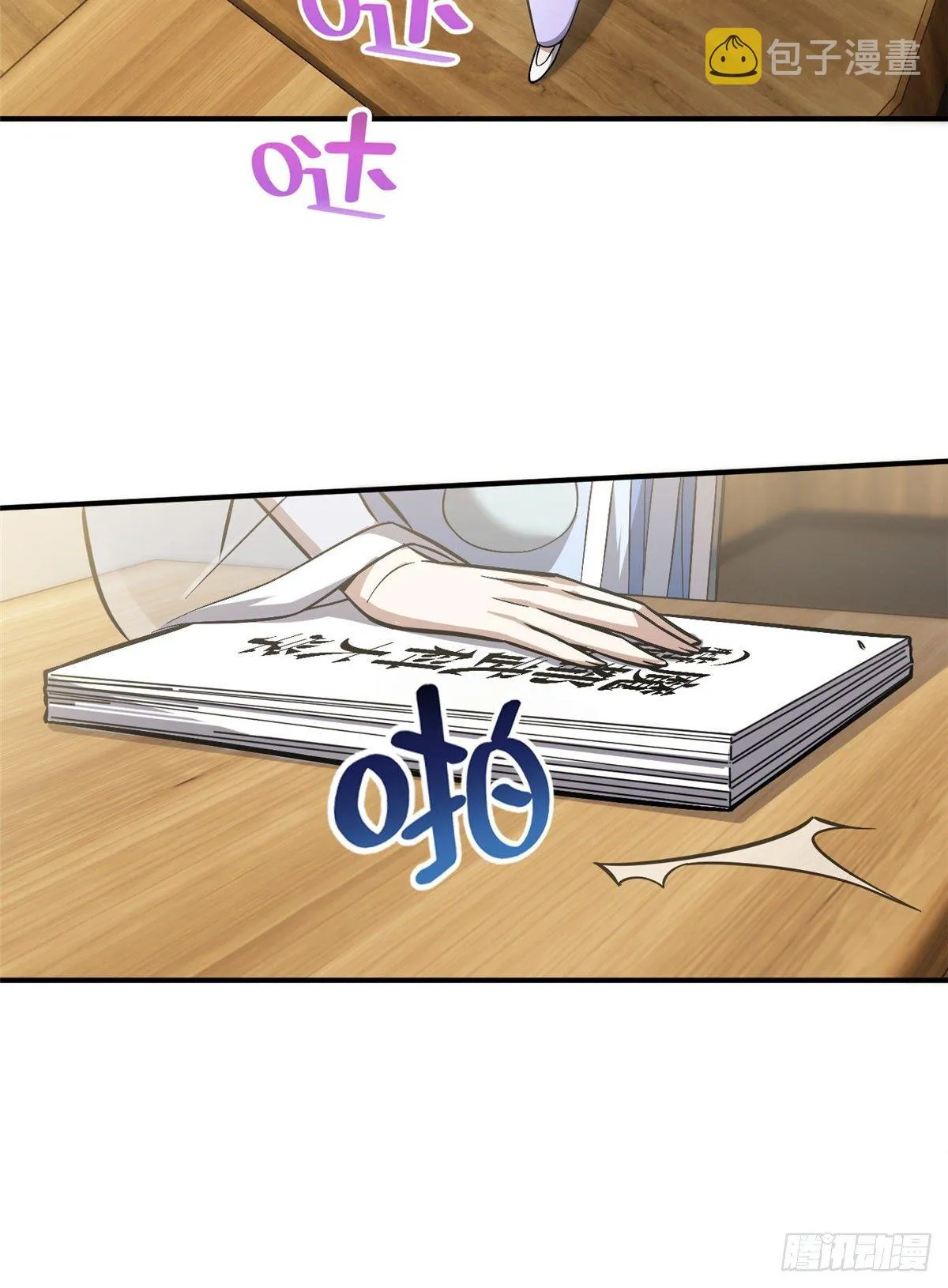 056 地窟 第4页