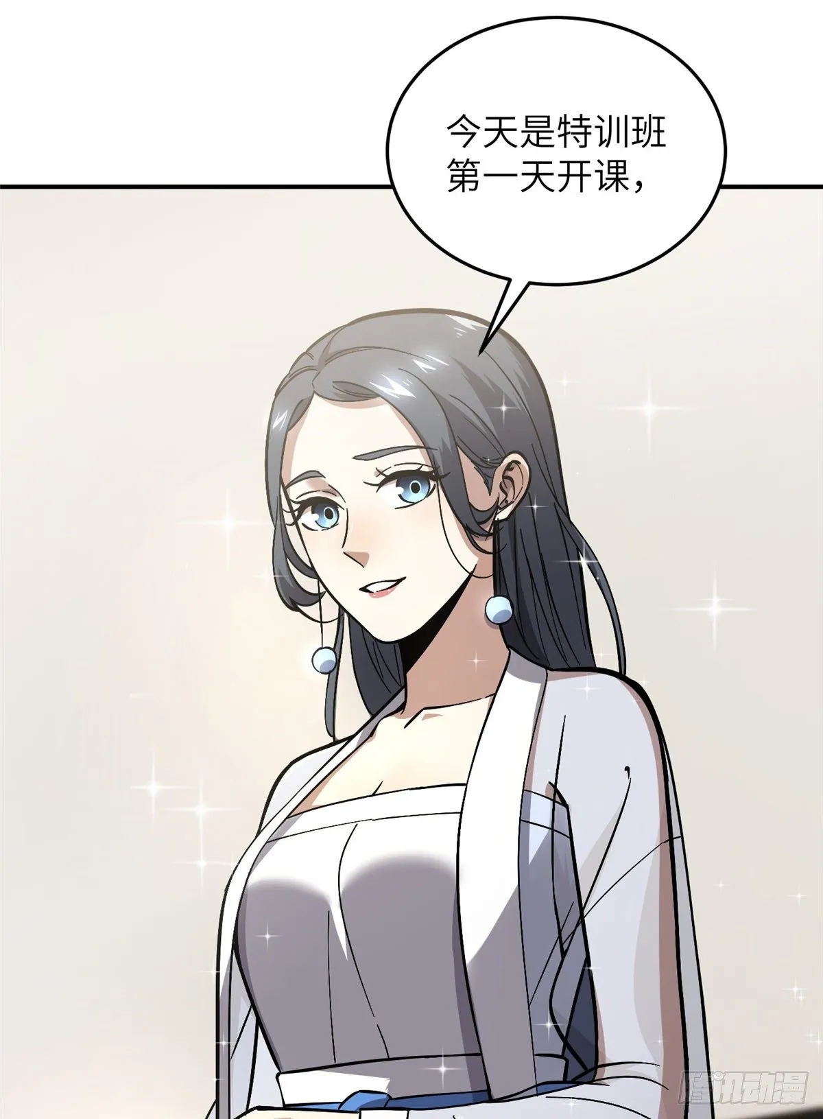 056 地窟 第5页