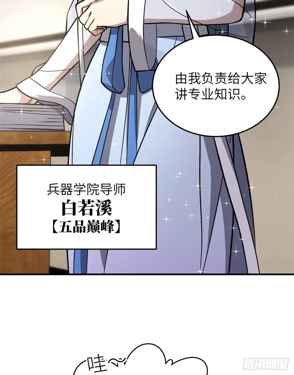 056 地窟 第6页