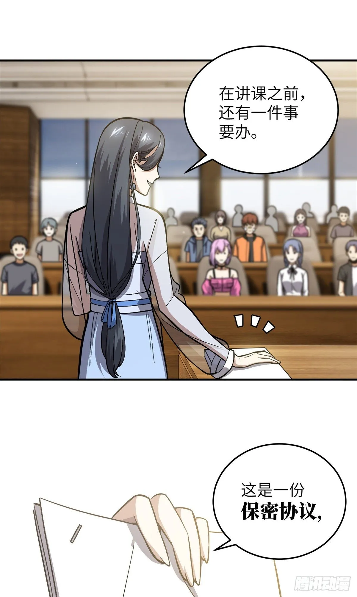 056 地窟 第8页