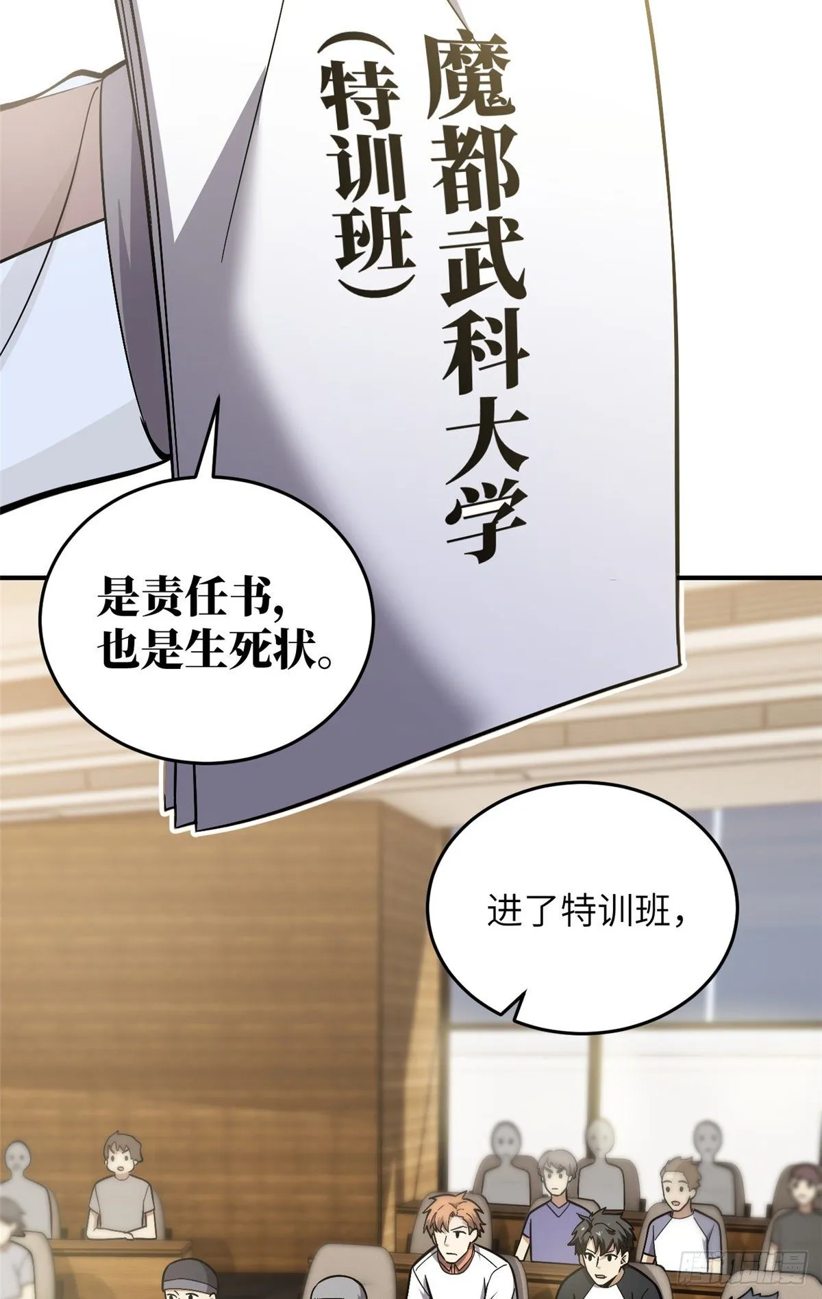 056 地窟 第9页