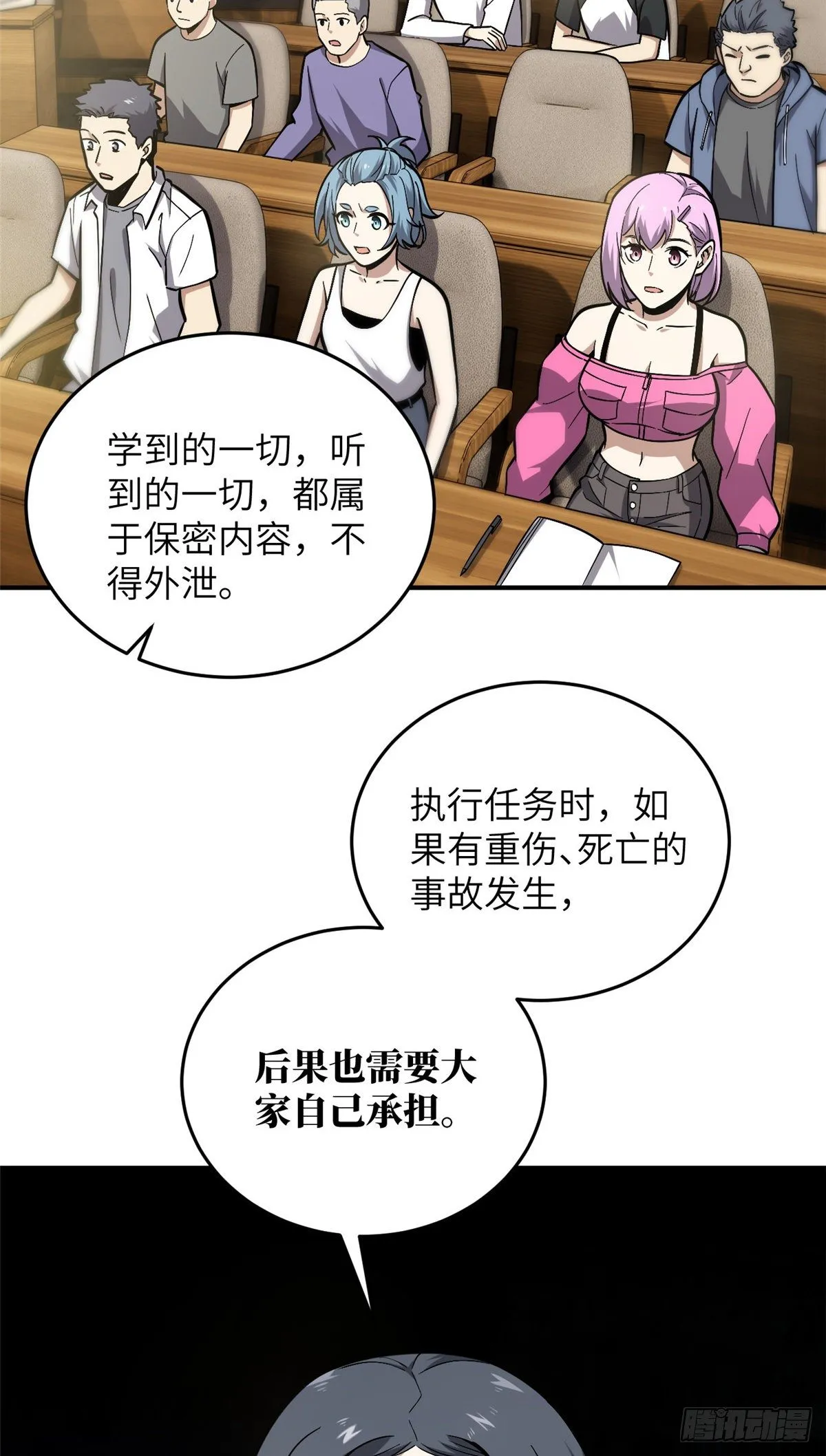 056 地窟 第10页