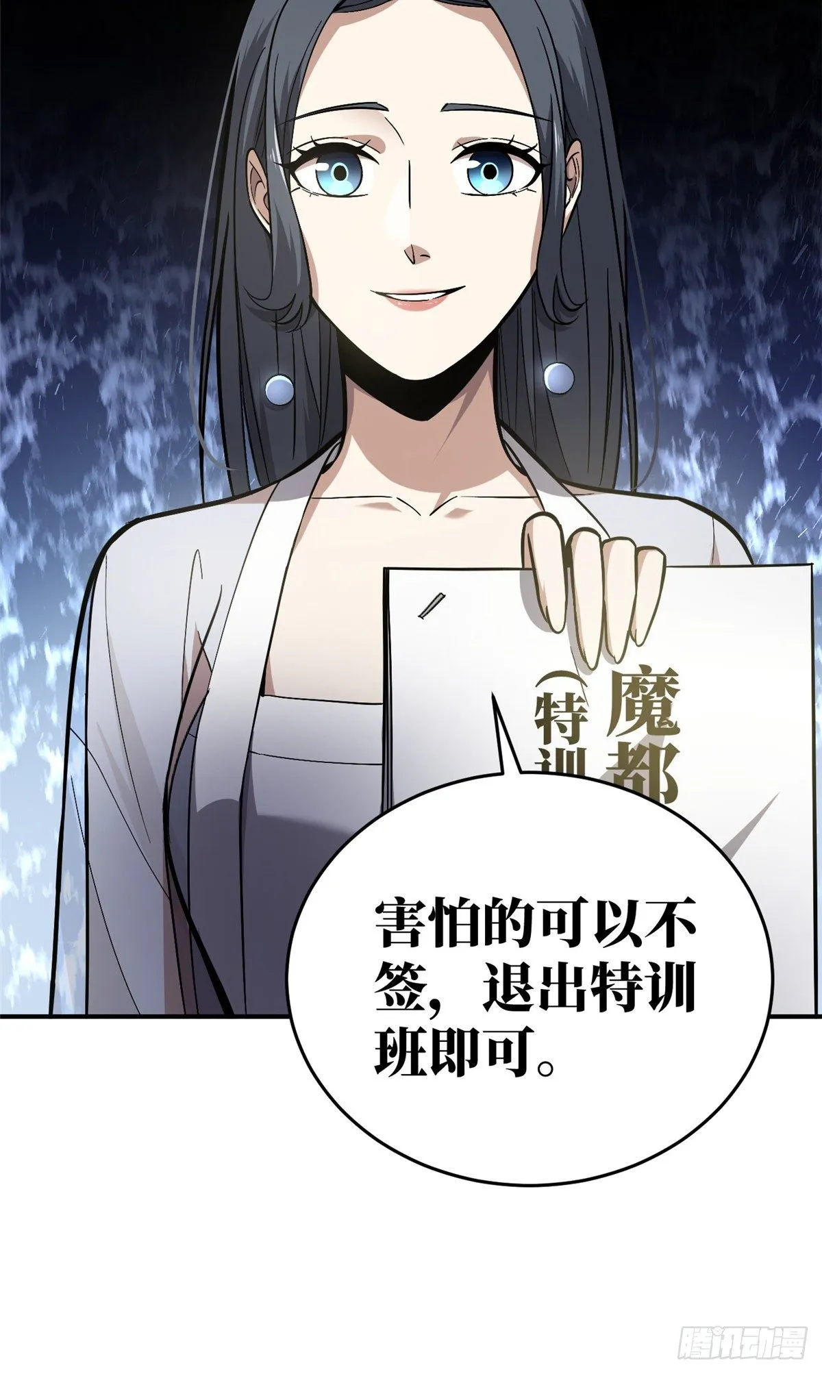 056 地窟 第11页
