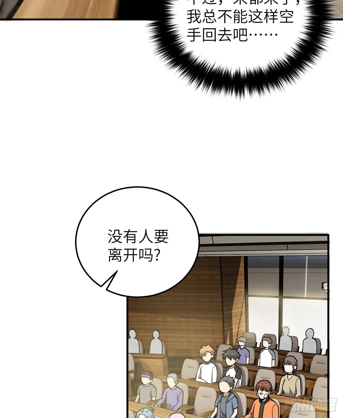 056 地窟 第13页