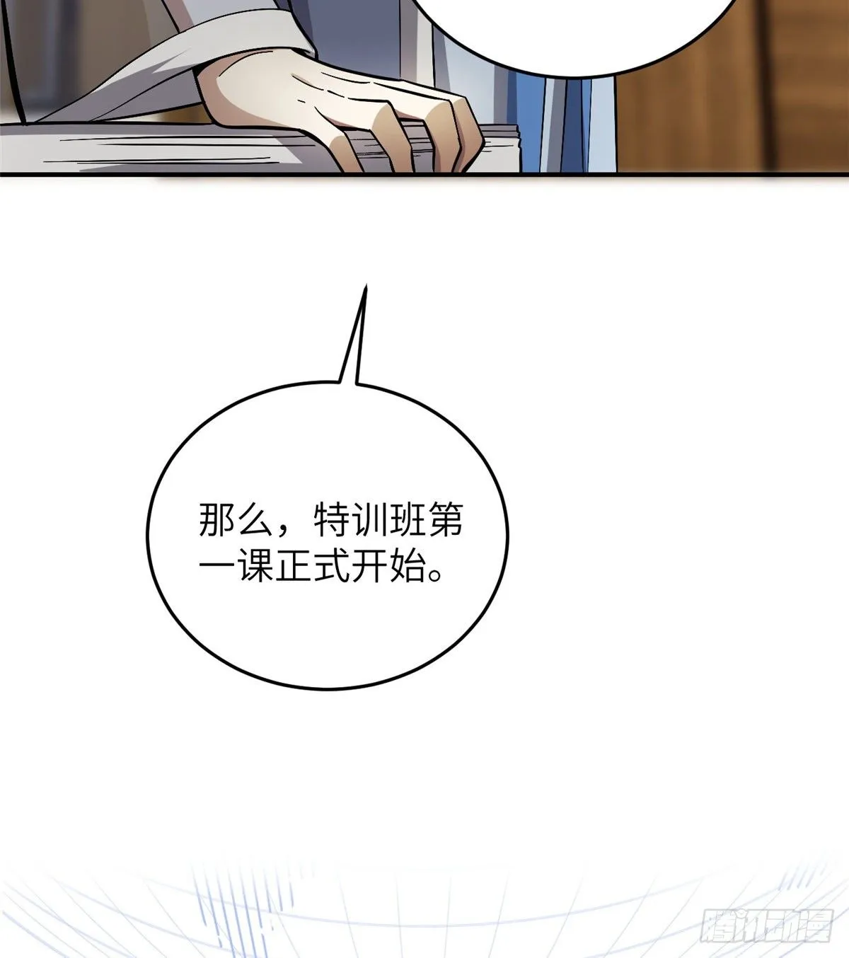 056 地窟 第16页
