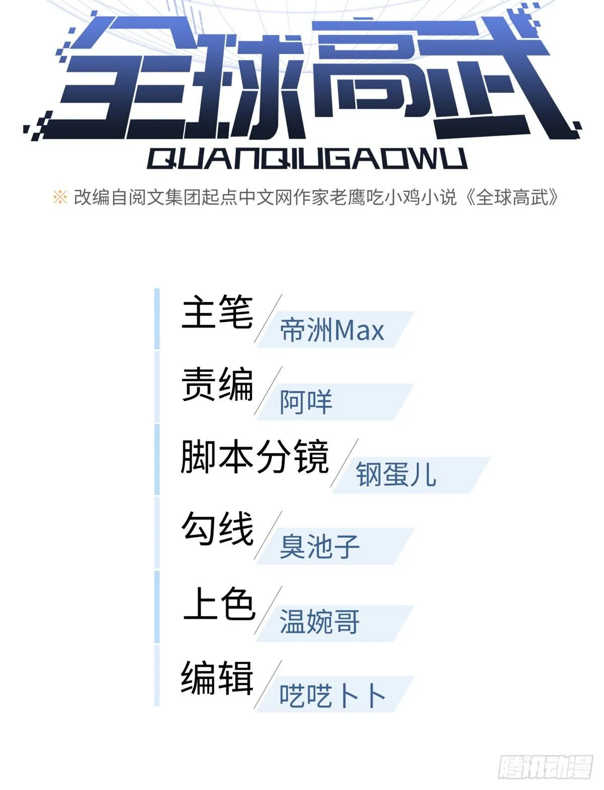 056 地窟 第17页