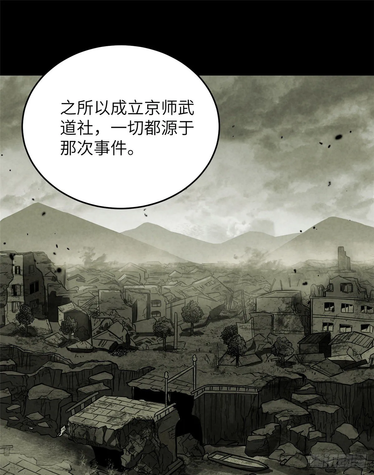 056 地窟 第21页