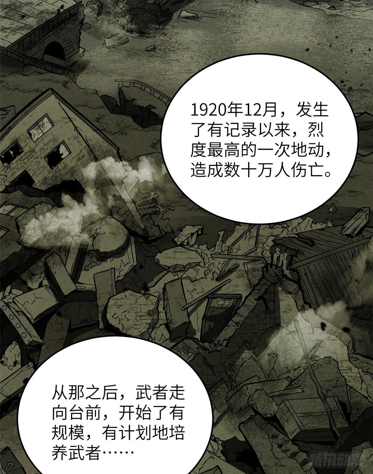 056 地窟 第22页