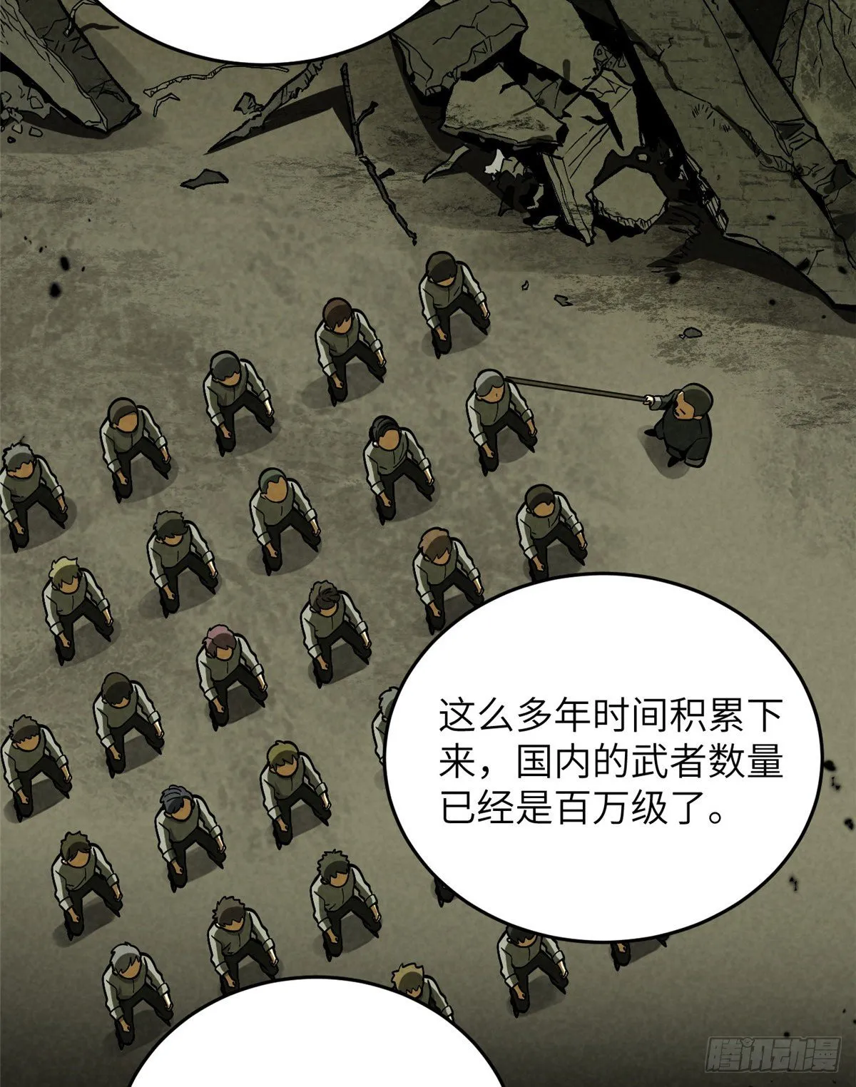 056 地窟 第23页