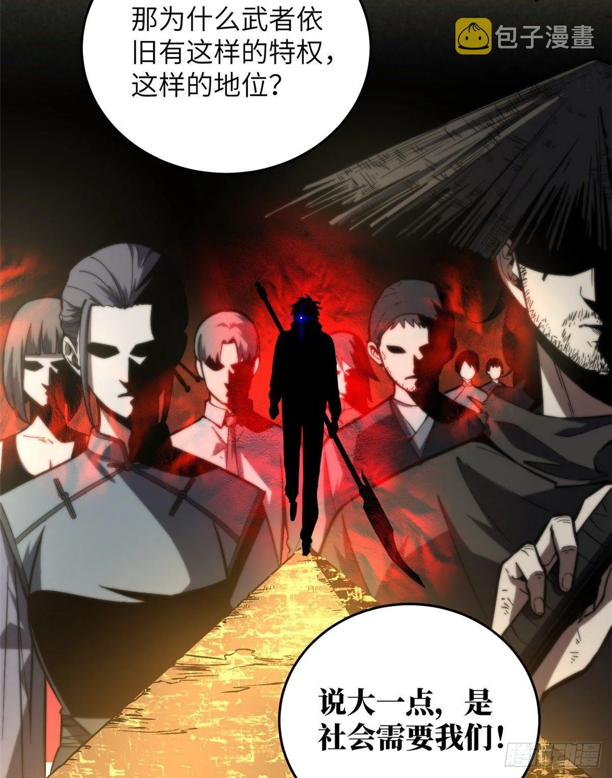 056 地窟 第24页